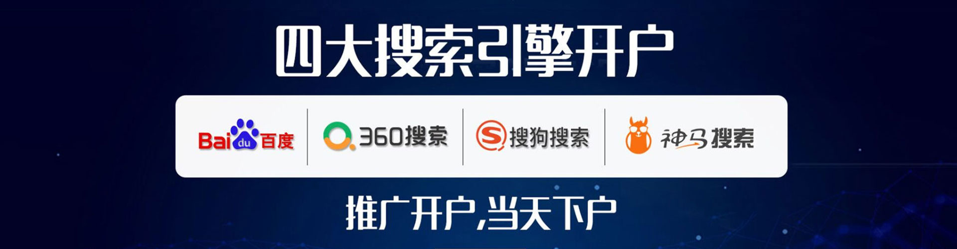 丹棱搜索开户返点