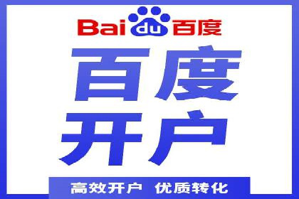 某科技公司通过百度推广引领行业创新发展